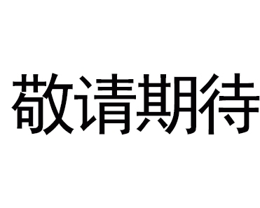 太倉雙畫面?數(shù)字壓力傳感器 [氣體用] DP-100 Ver.2